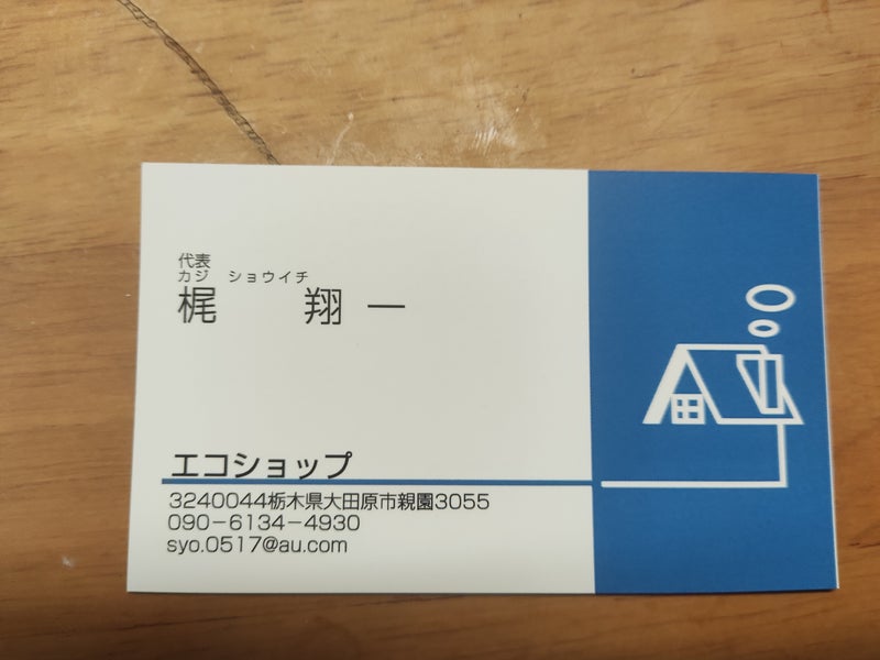 エコショップの画像